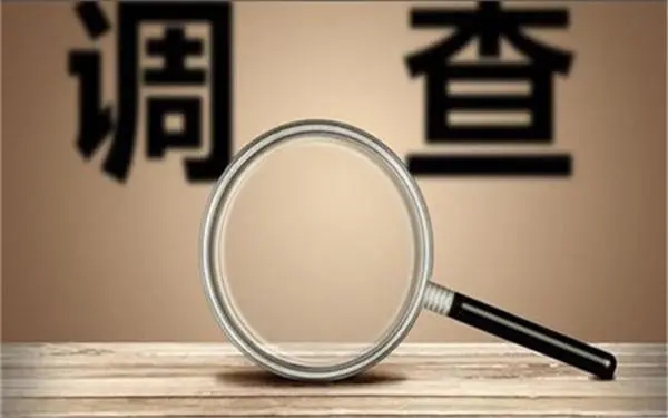 「策勒县私人调查」证据具备的特性