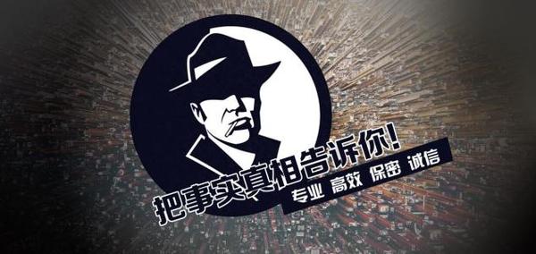 策勒县私家调查公司的几大原则